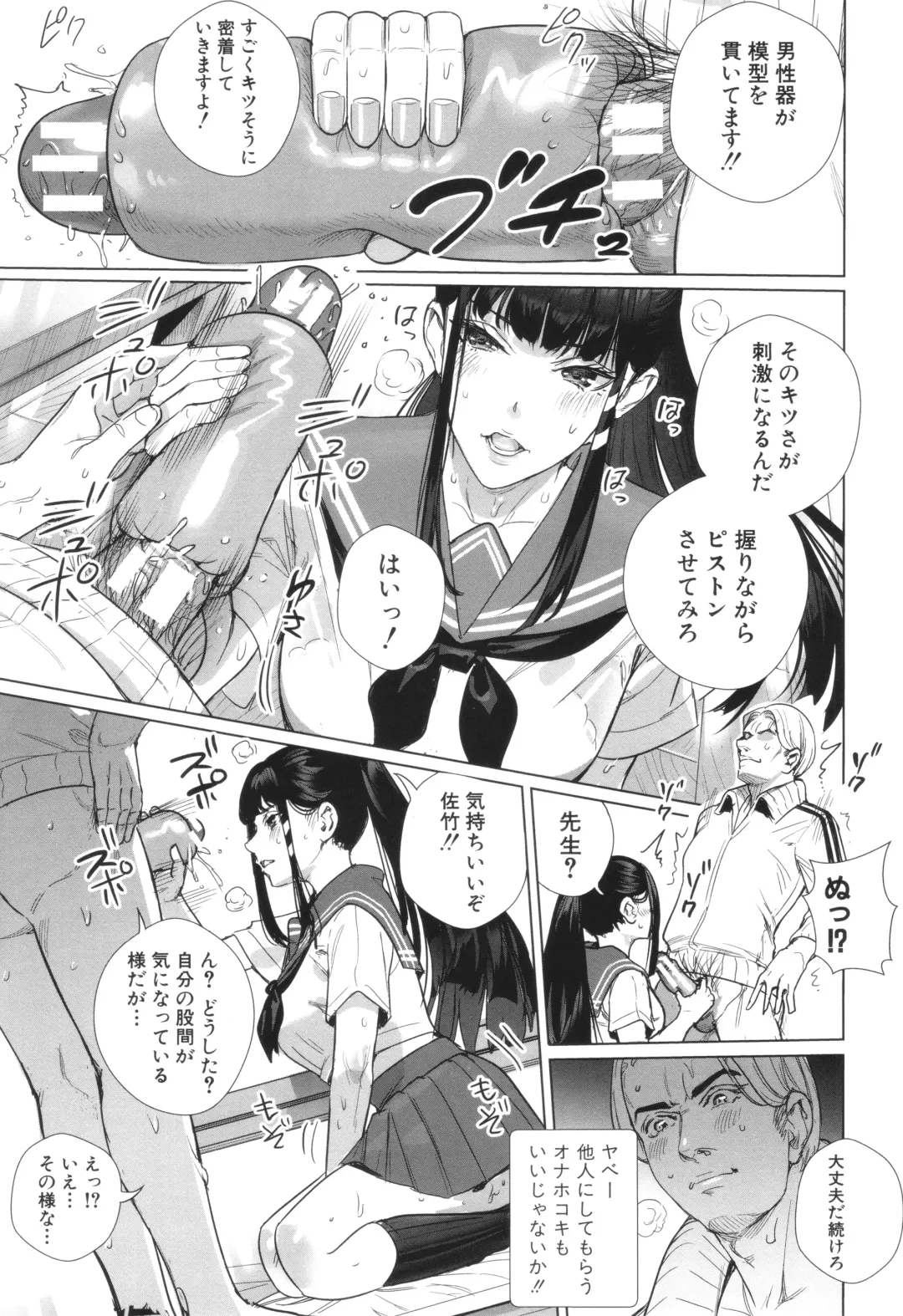 [Ogino Satoshi] Koubijima Hame Makuritai Dosukebe JK-tachi Fhentai - Page 165