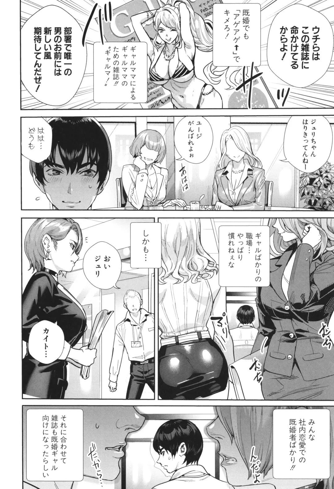 [Ogino Satoshi] Koubijima Hame Makuritai Dosukebe JK-tachi Fhentai - Page 182