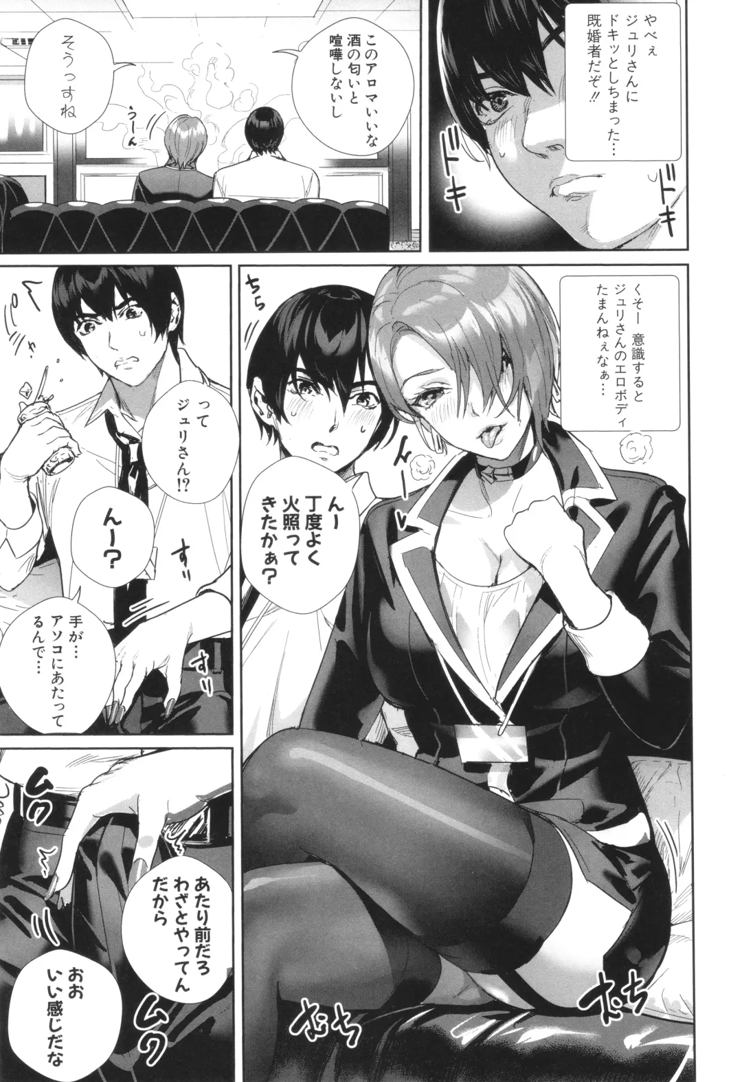 [Ogino Satoshi] Koubijima Hame Makuritai Dosukebe JK-tachi Fhentai - Page 187