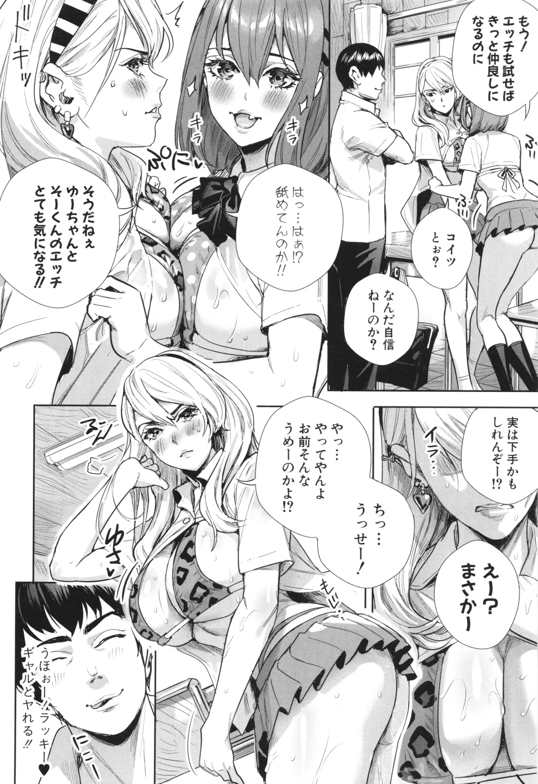 [Ogino Satoshi] Koubijima Hame Makuritai Dosukebe JK-tachi Fhentai - Page 34