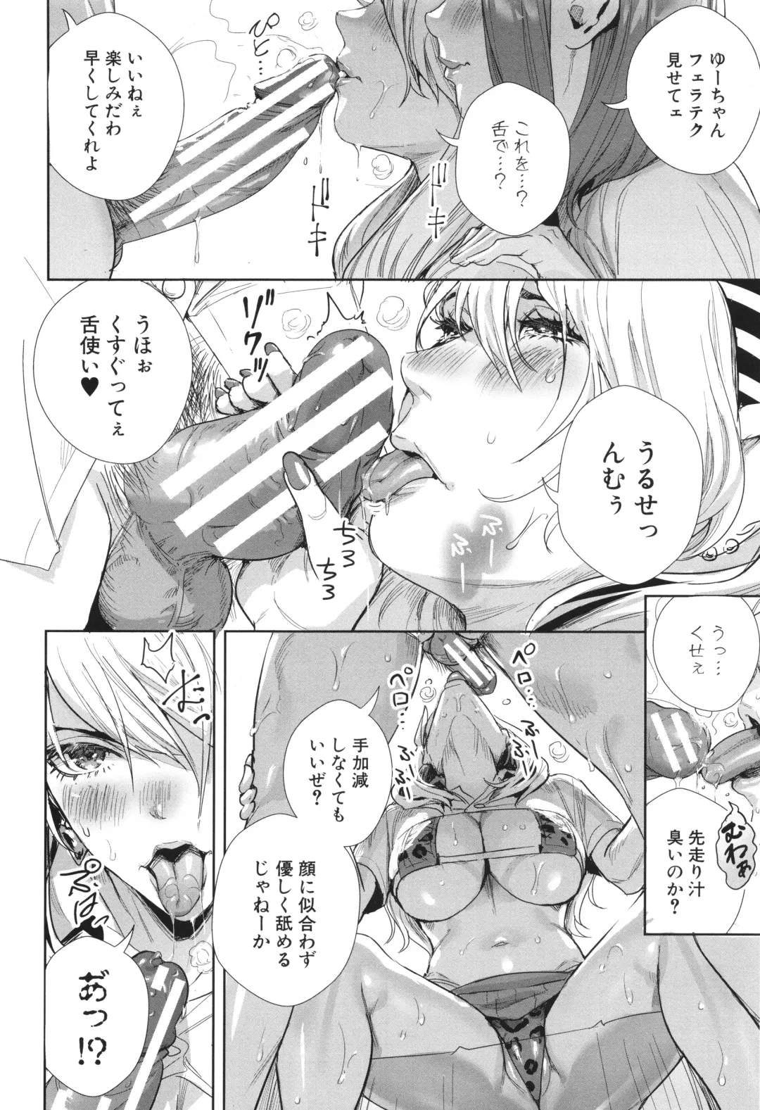 [Ogino Satoshi] Koubijima Hame Makuritai Dosukebe JK-tachi Fhentai - Page 40