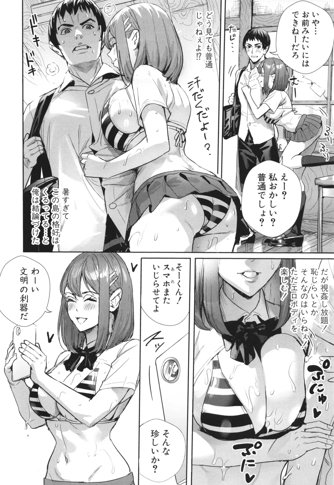 [Ogino Satoshi] Koubijima Hame Makuritai Dosukebe JK-tachi Fhentai - Page 8
