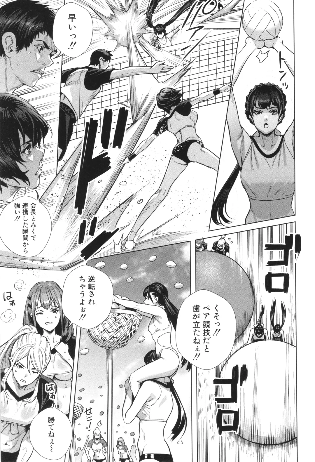 [Ogino Satoshi] Koubijima Hame Makuritai Dosukebe JK-tachi Fhentai - Page 91