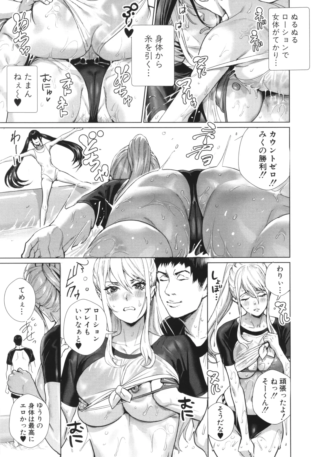 [Ogino Satoshi] Koubijima Hame Makuritai Dosukebe JK-tachi Fhentai - Page 97