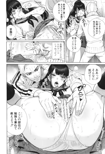 [Ogino Satoshi] Koubijima Hame Makuritai Dosukebe JK-tachi Fhentai - Page 168