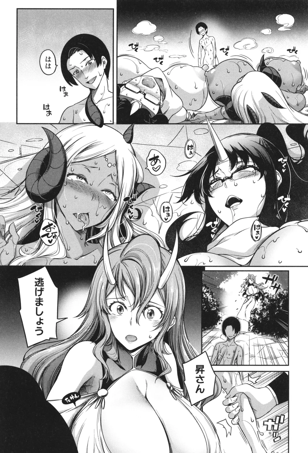 [Momiyama] Onichichi Harem Fhentai - Page 135