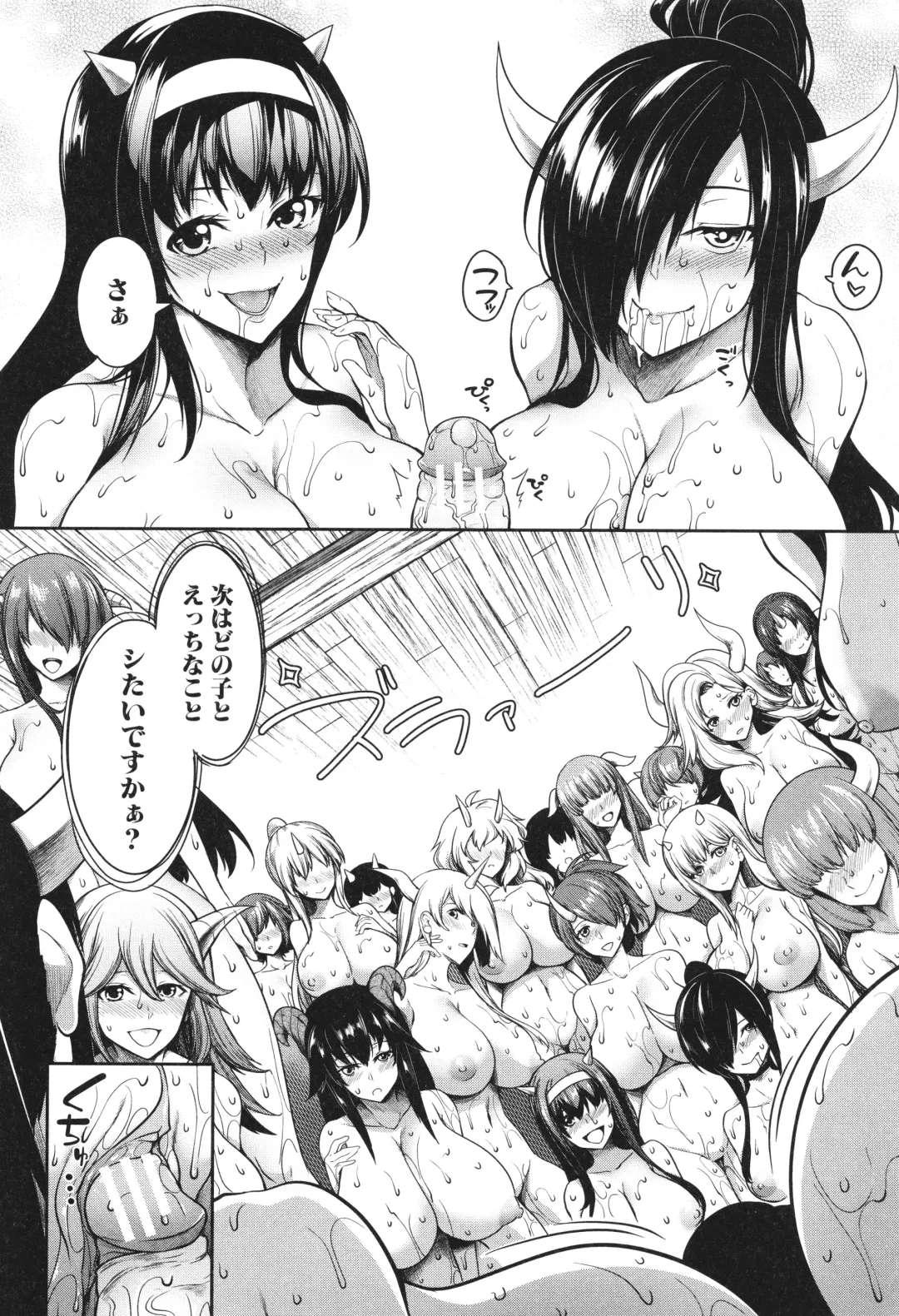 [Momiyama] Onichichi Harem Fhentai - Page 15