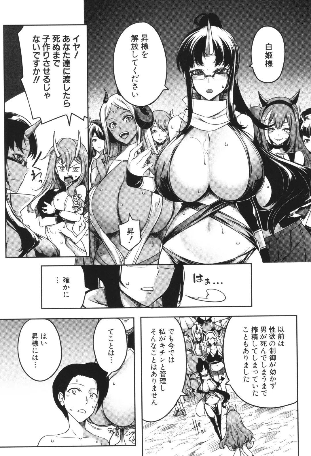 [Momiyama] Onichichi Harem Fhentai - Page 154