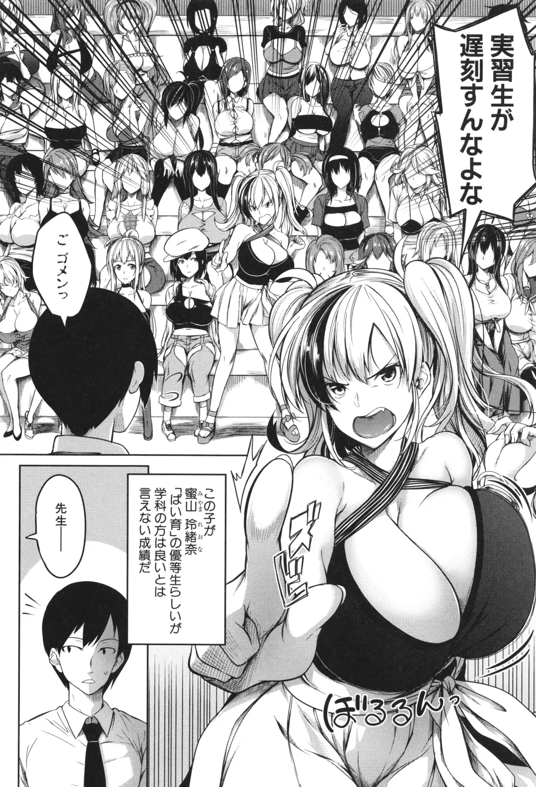 [Momiyama] Onichichi Harem Fhentai - Page 159