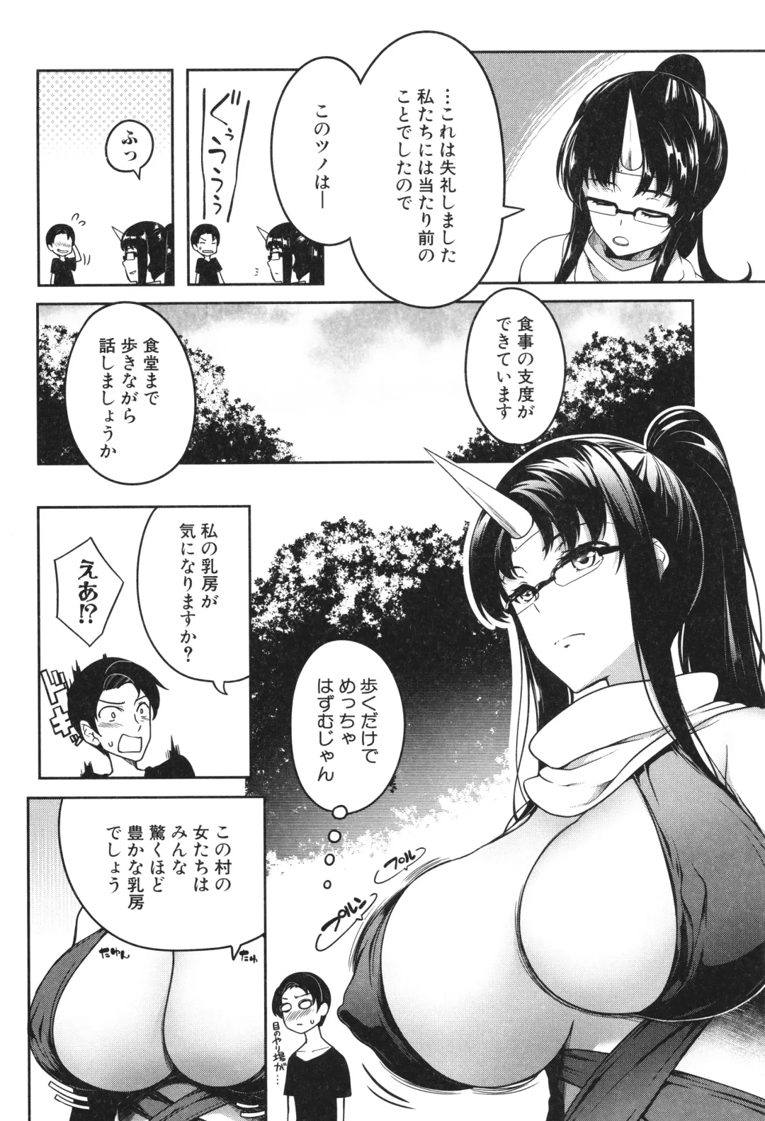 [Momiyama] Onichichi Harem Fhentai - Page 51