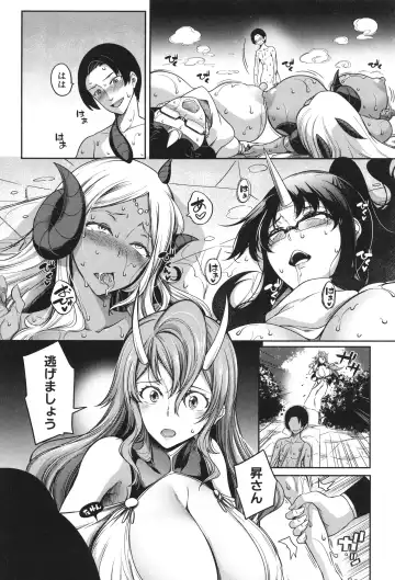[Momiyama] Onichichi Harem Fhentai - Page 135