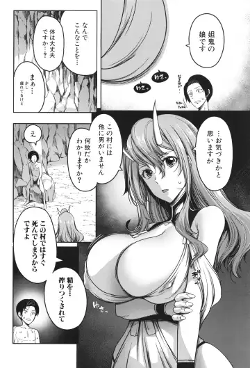 [Momiyama] Onichichi Harem Fhentai - Page 137