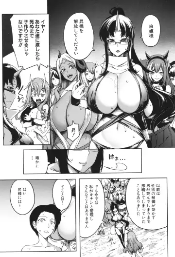 [Momiyama] Onichichi Harem Fhentai - Page 154