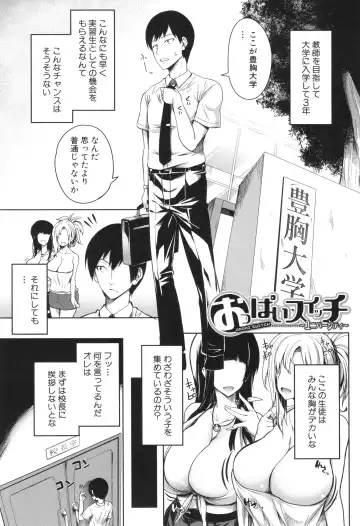 [Momiyama] Onichichi Harem Fhentai - Page 156