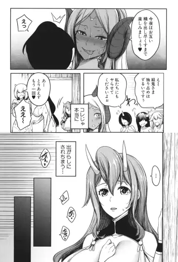 [Momiyama] Onichichi Harem Fhentai - Page 45