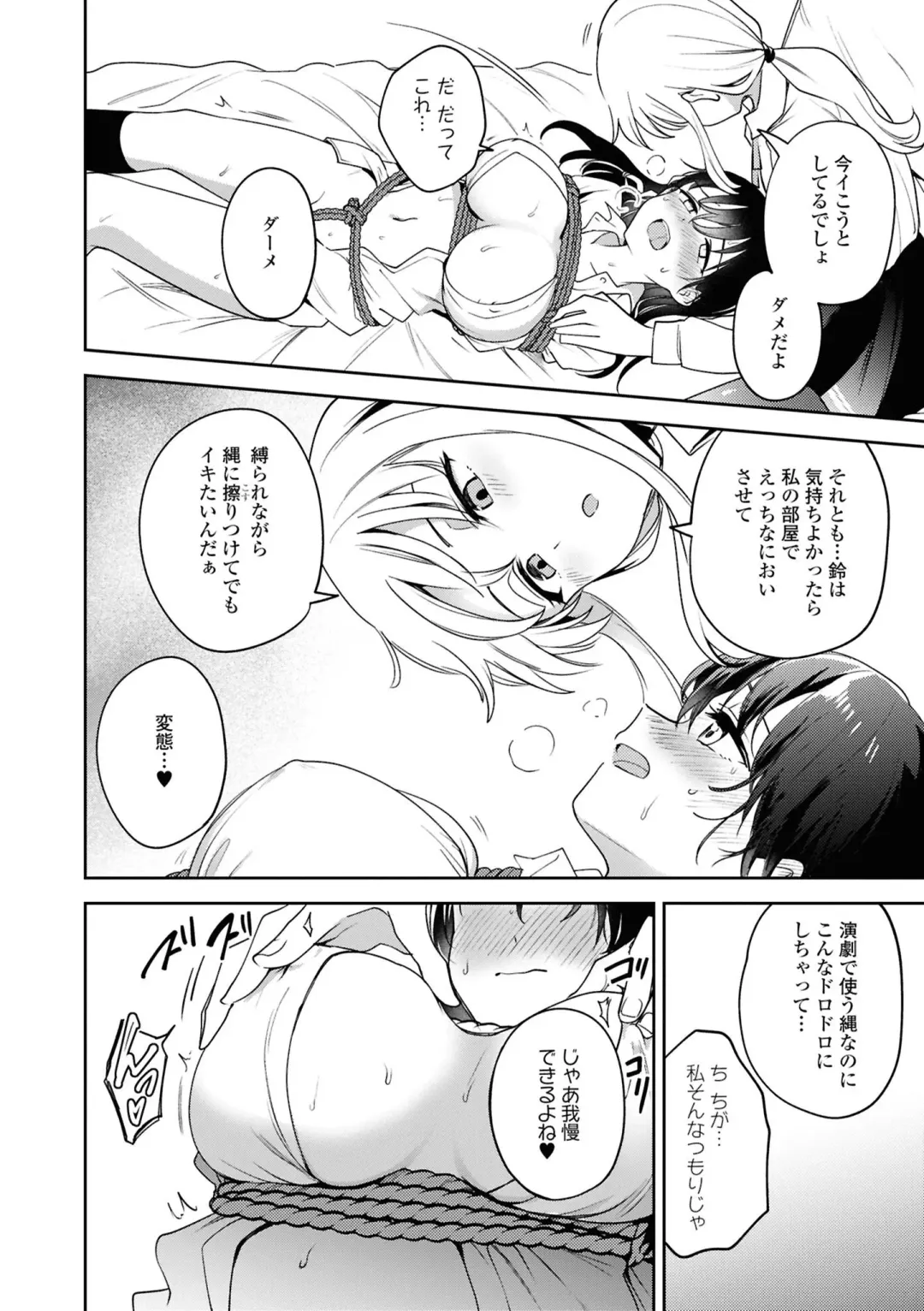 [Itsuki Kuro] Matenai Kanojio no Shitsukekata Fhentai - Page 12