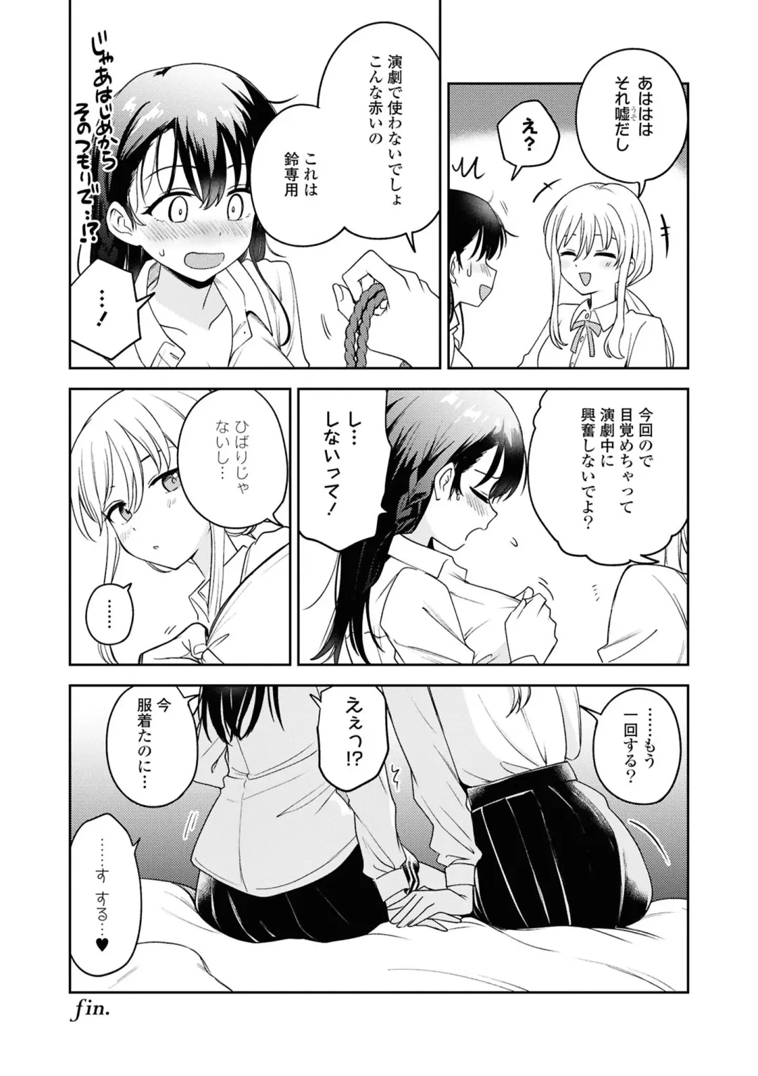 [Itsuki Kuro] Matenai Kanojio no Shitsukekata Fhentai - Page 16