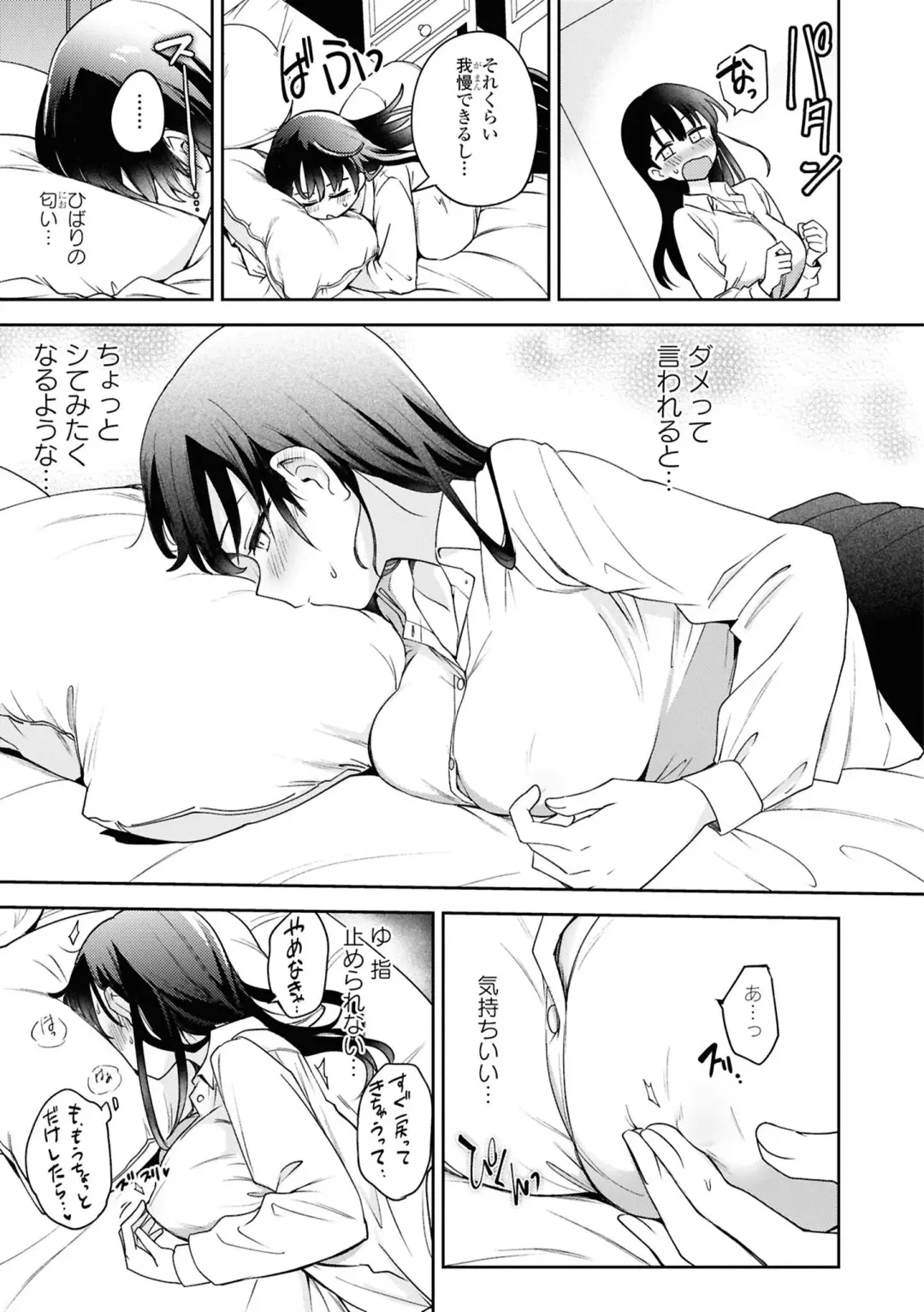 [Itsuki Kuro] Matenai Kanojio no Shitsukekata Fhentai - Page 5