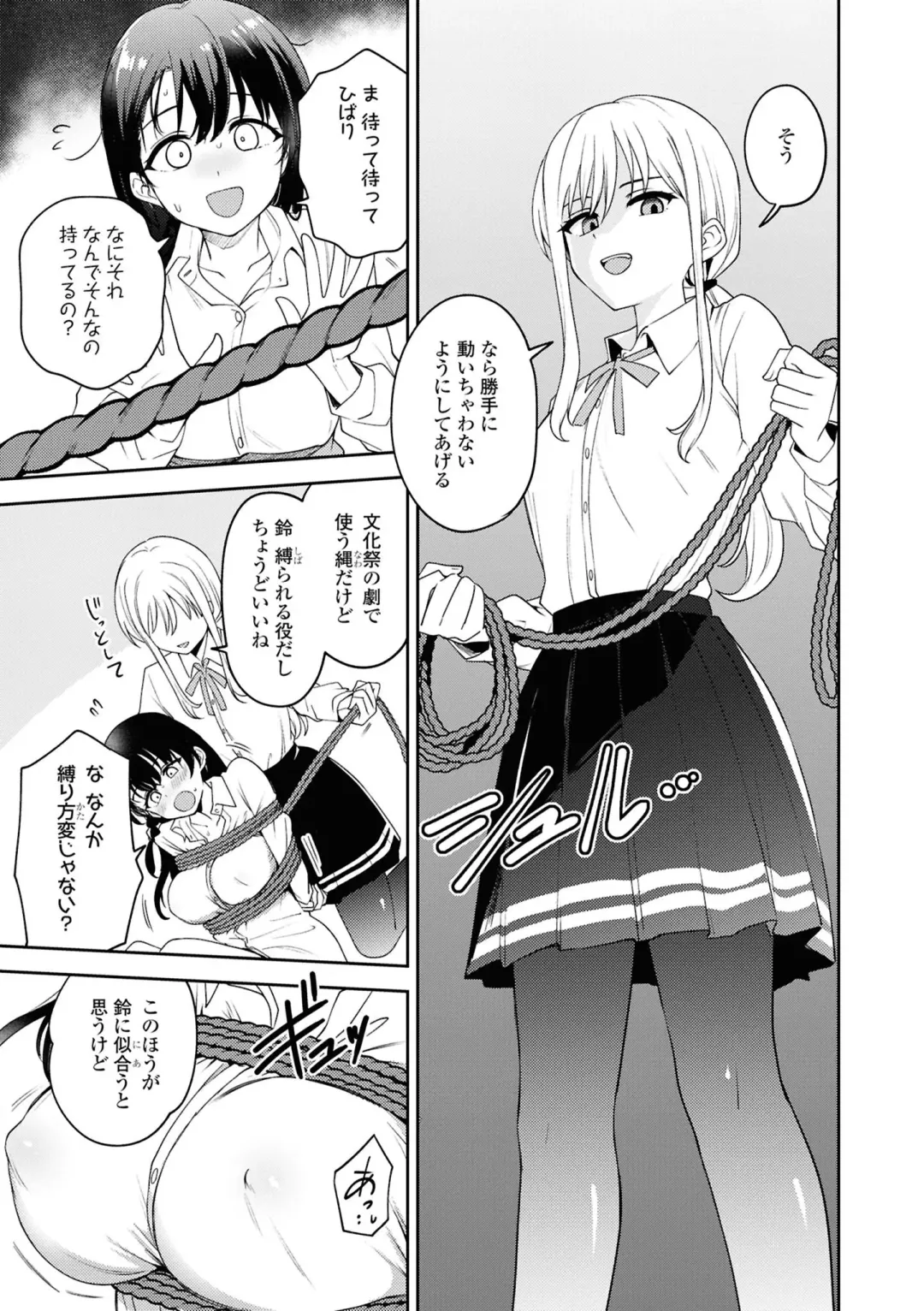 [Itsuki Kuro] Matenai Kanojio no Shitsukekata Fhentai - Page 7