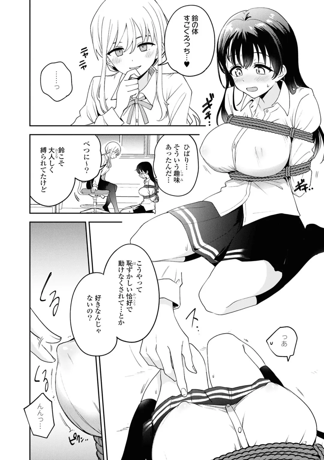 [Itsuki Kuro] Matenai Kanojio no Shitsukekata Fhentai - Page 8