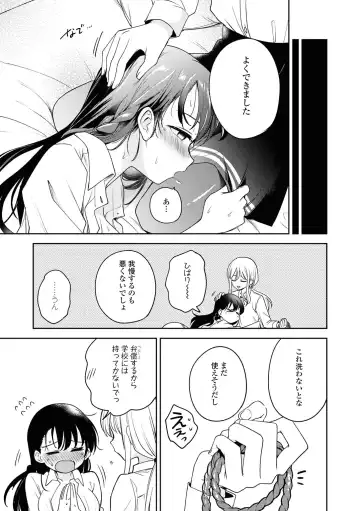 [Itsuki Kuro] Matenai Kanojio no Shitsukekata Fhentai - Page 15