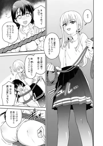 [Itsuki Kuro] Matenai Kanojio no Shitsukekata Fhentai - Page 7