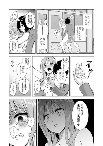 Sarake Dashita Numa no Sokode Fhentai - Page 16