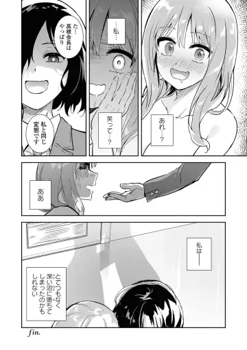 Sarake Dashita Numa no Sokode Fhentai - Page 20
