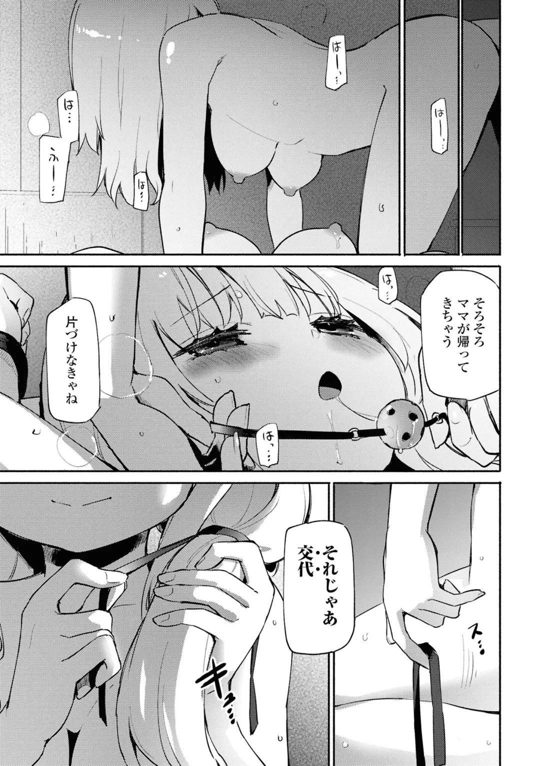 [Homura Subaru] Kagamiawase Fhentai - Page 15