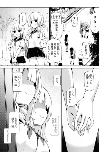 [Homura Subaru] Kagamiawase Fhentai - Page 3