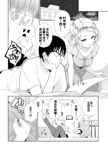 [Ohara Makoto] InCha na Ore ga Madougu o Tsukatte Share House de Harem o Tsukutte Mita. Ch. 15 Fhentai - Page 6
