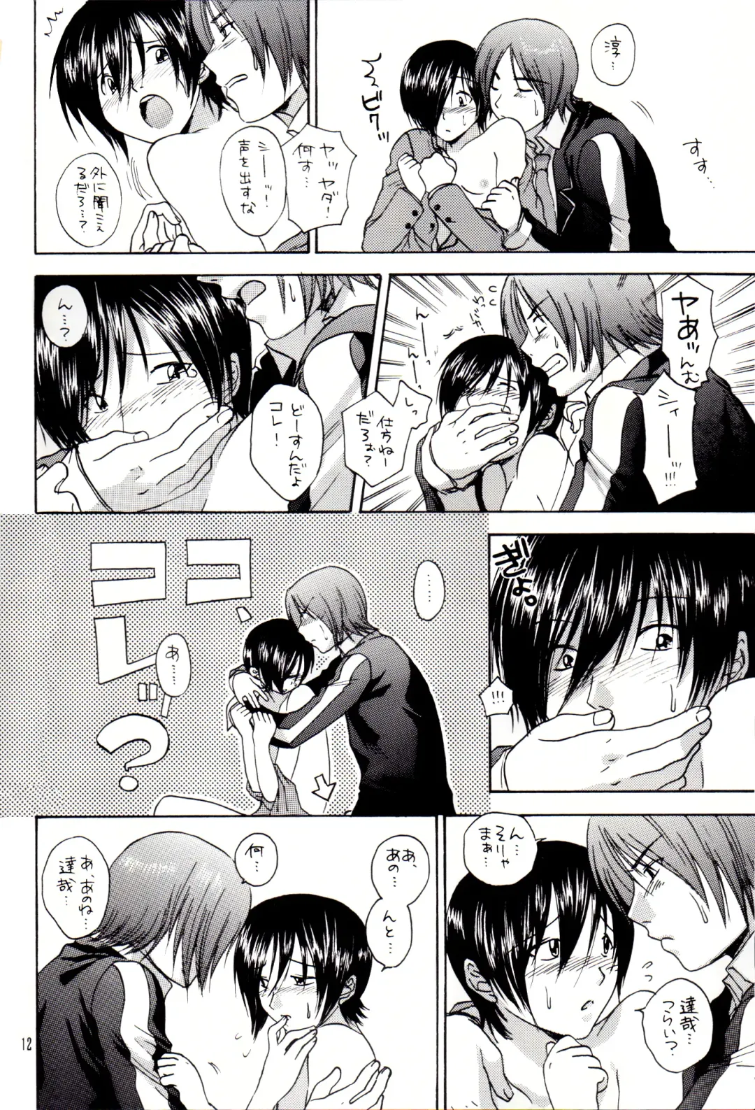 Itte miyou, Yatte miyou Fhentai - Page 11