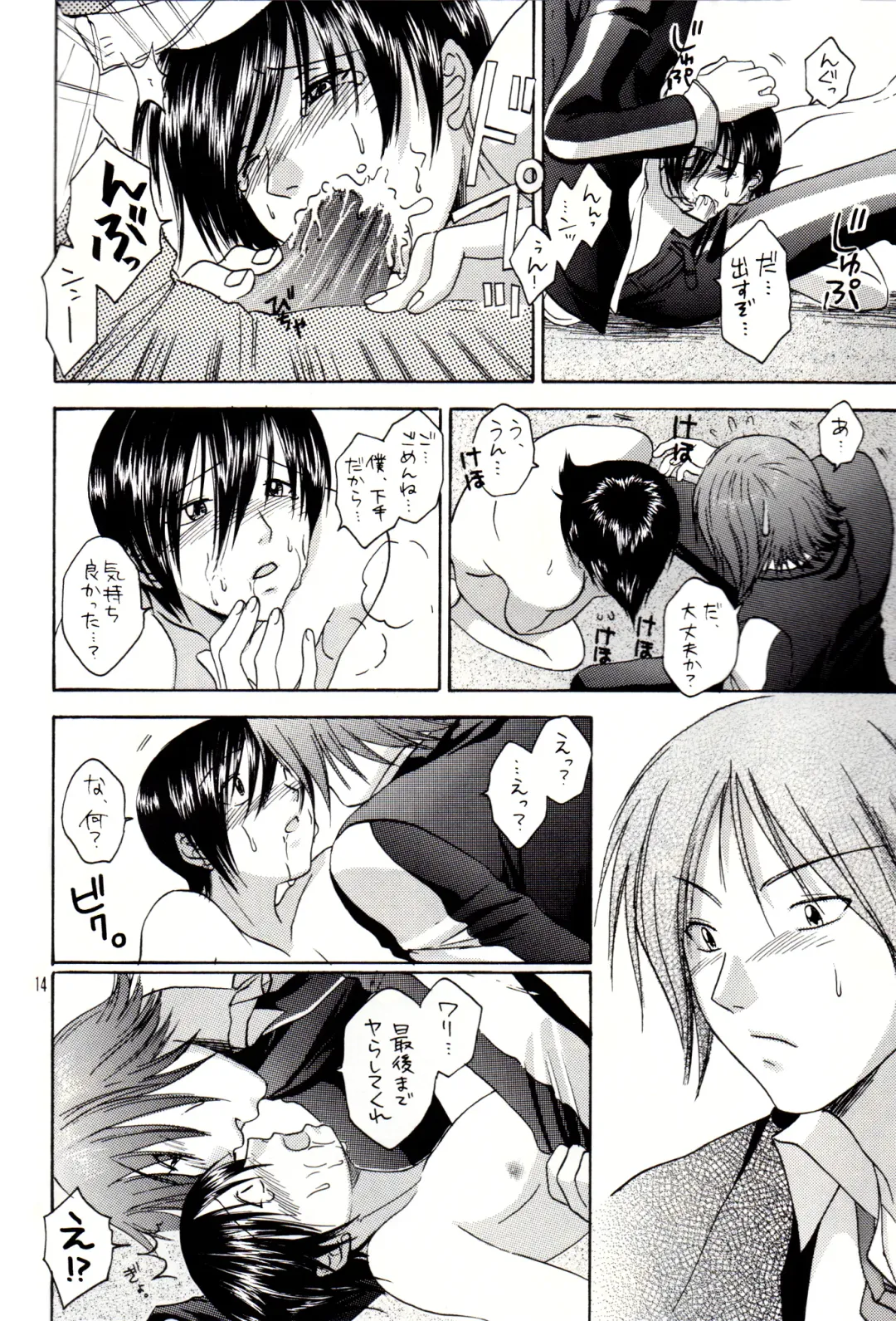 Itte miyou, Yatte miyou Fhentai - Page 13