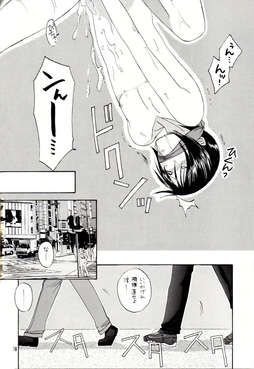 Itte miyou, Yatte miyou Fhentai - Page 17