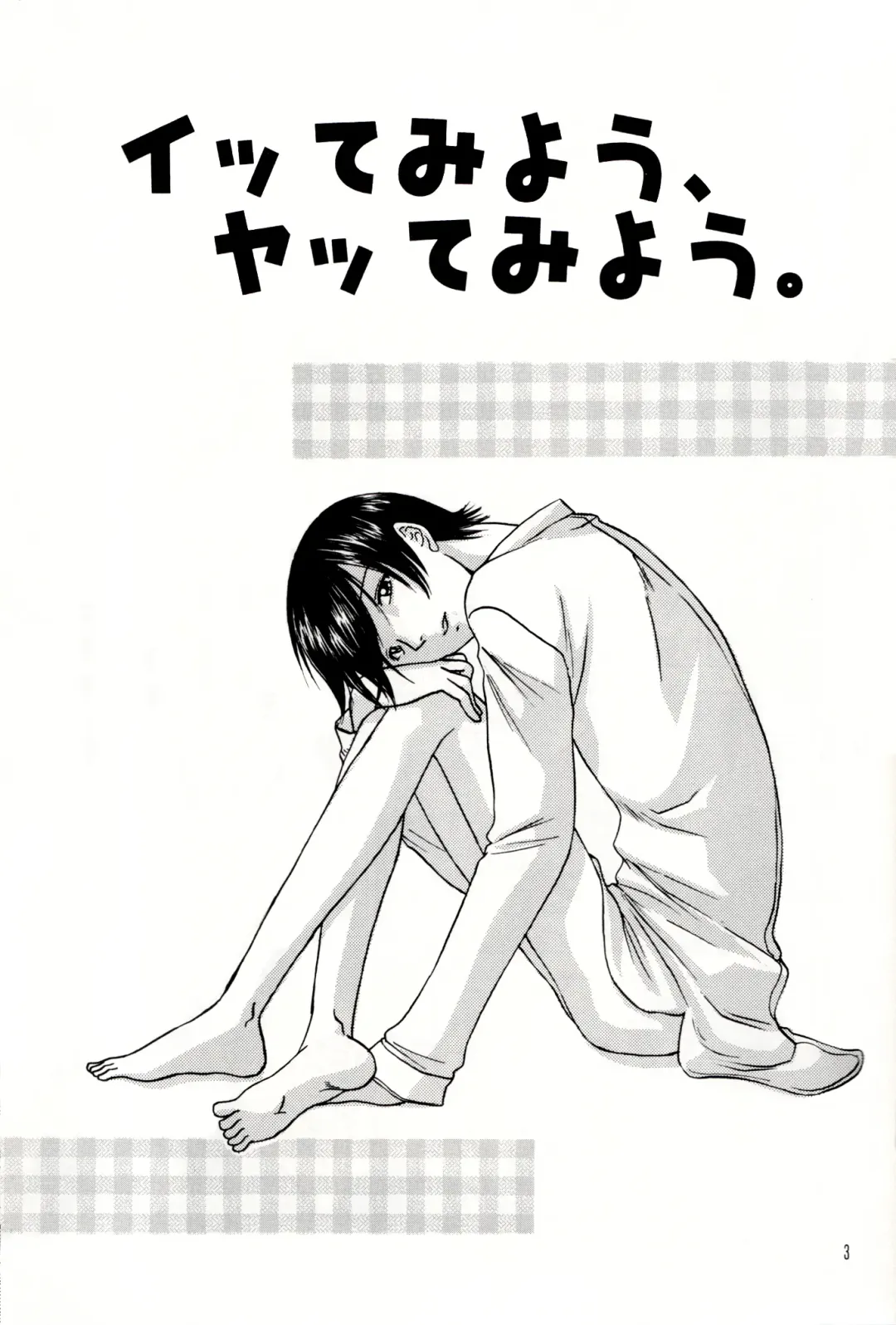 Itte miyou, Yatte miyou Fhentai - Page 2