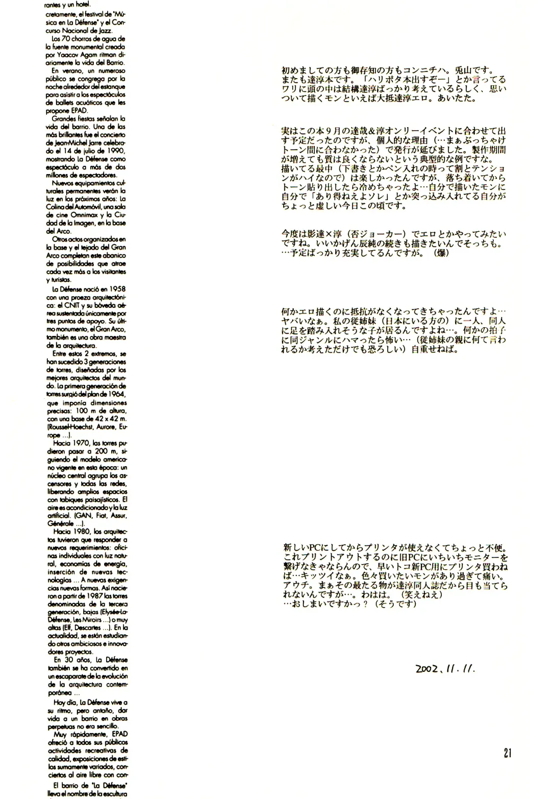 Itte miyou, Yatte miyou Fhentai - Page 20