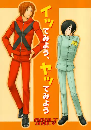 Read Itte miyou, Yatte miyou - Fhentai