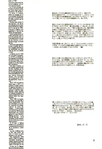 Itte miyou, Yatte miyou Fhentai - Page 20