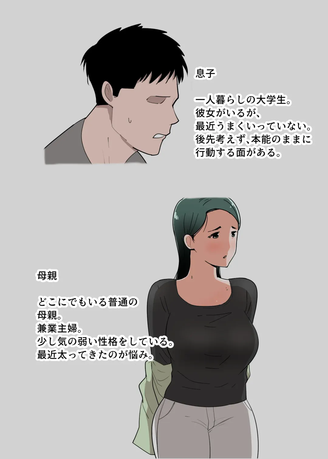 Hahaoya to Sex Shita Kibun wa Dou? Fhentai - Page 3