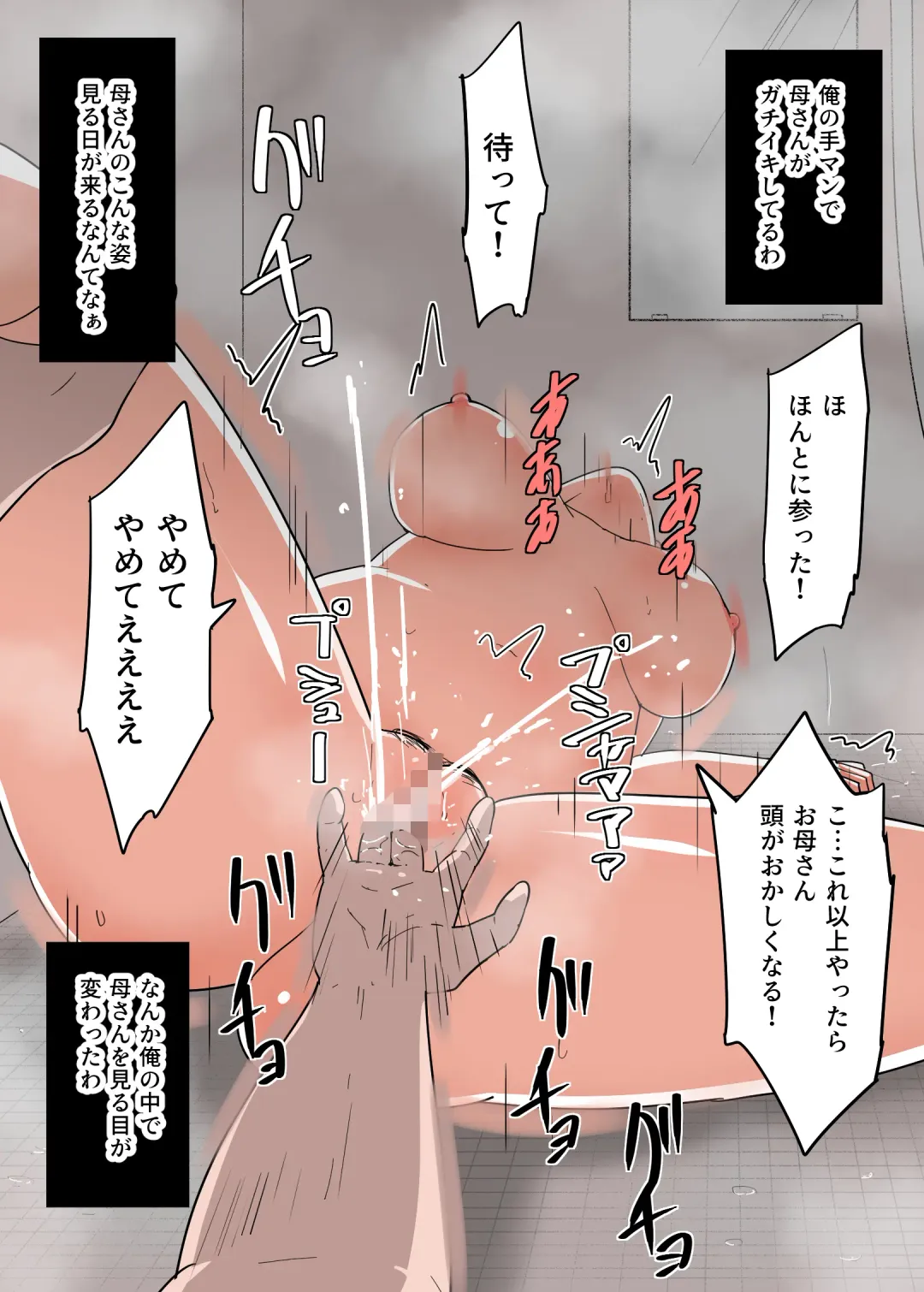 Hahaoya to Sex Shita Kibun wa Dou? Fhentai - Page 30