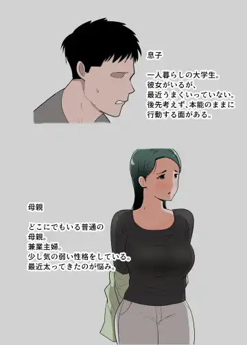 Hahaoya to Sex Shita Kibun wa Dou? Fhentai - Page 3