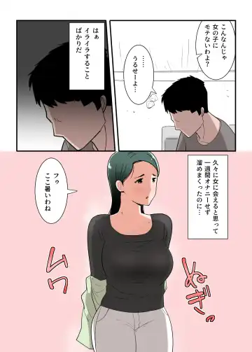 Hahaoya to Sex Shita Kibun wa Dou? Fhentai - Page 6