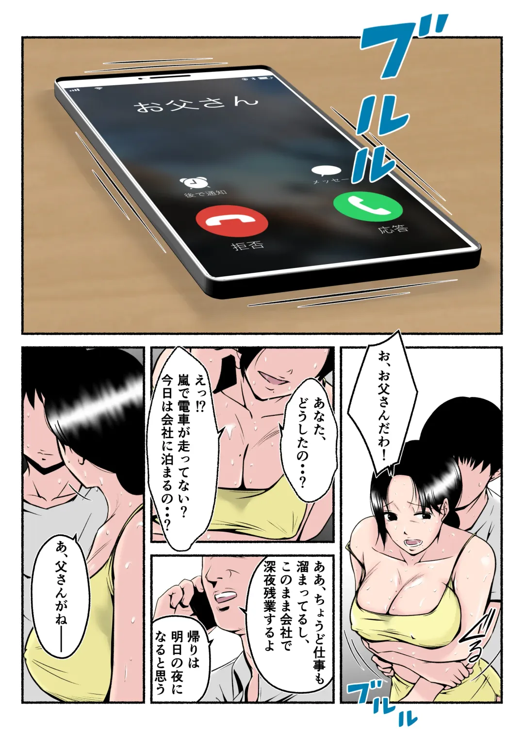 Asekkaki kaa-chan Fhentai - Page 26