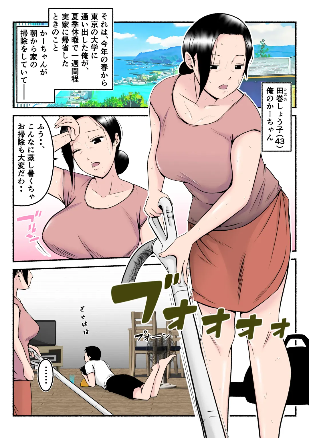 Asekkaki kaa-chan Fhentai - Page 3