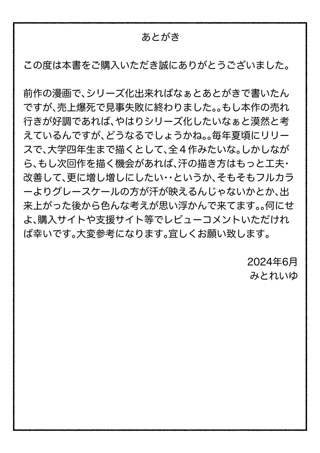 Asekkaki kaa-chan Fhentai - Page 62