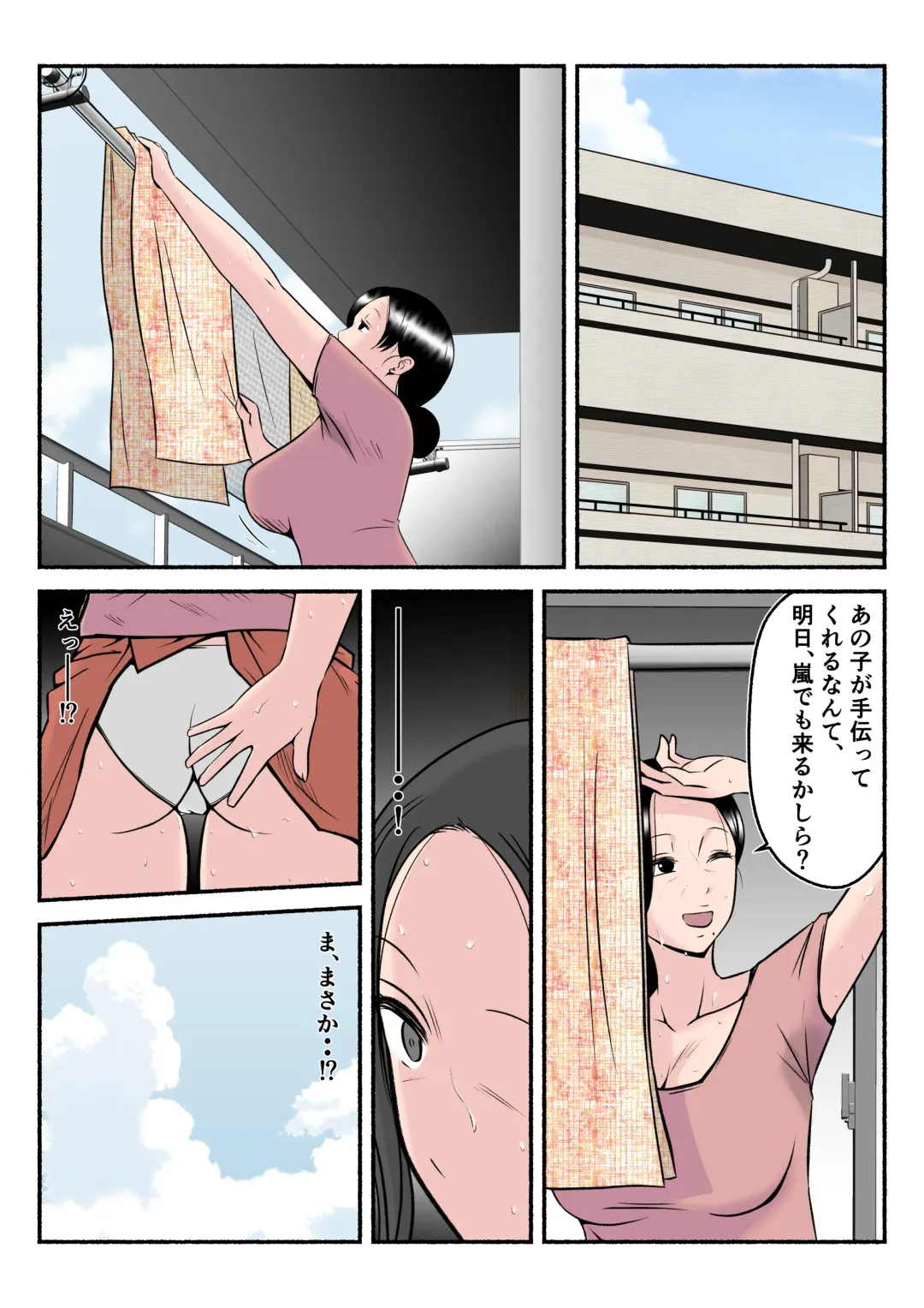 Asekkaki kaa-chan Fhentai - Page 9