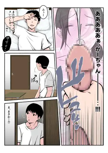 Asekkaki kaa-chan Fhentai - Page 11
