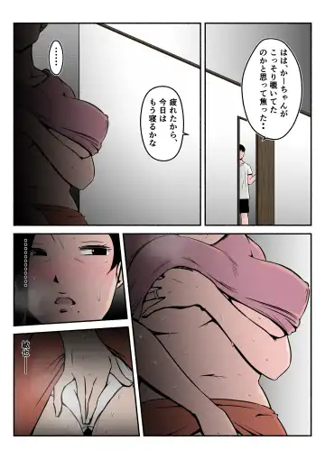 Asekkaki kaa-chan Fhentai - Page 12