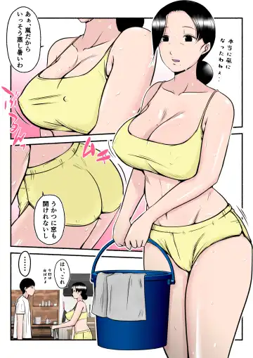 Asekkaki kaa-chan Fhentai - Page 14