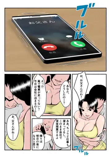 Asekkaki kaa-chan Fhentai - Page 26